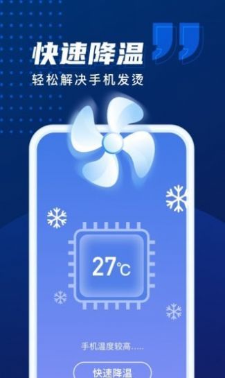 华为手机优化加速管家app下载图片1