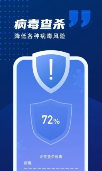 华为手机优化加速管家app下载图片2