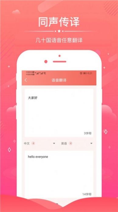 语音录音转文字app图2