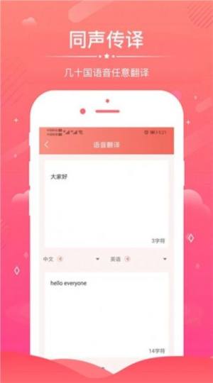 语音录音转文字app图2