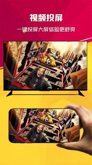全能投屏软件app下载图片1