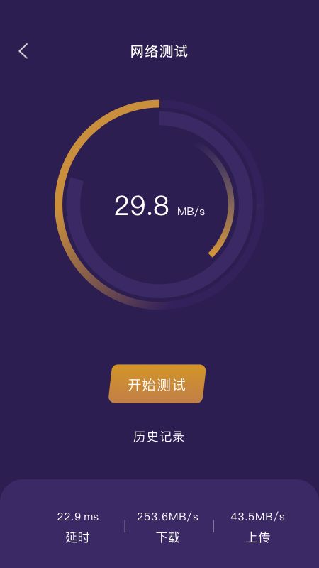 WF无线万能管家app手机版下载图片2