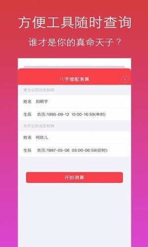 月月app一对一官方下载图片2