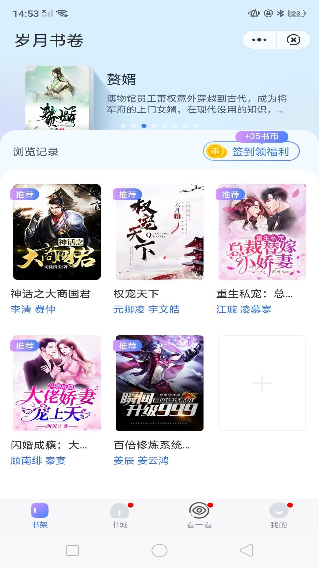 岁月书卷app图1