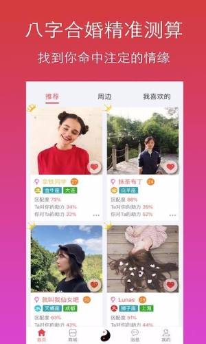 月月app一对一官方下载图片3