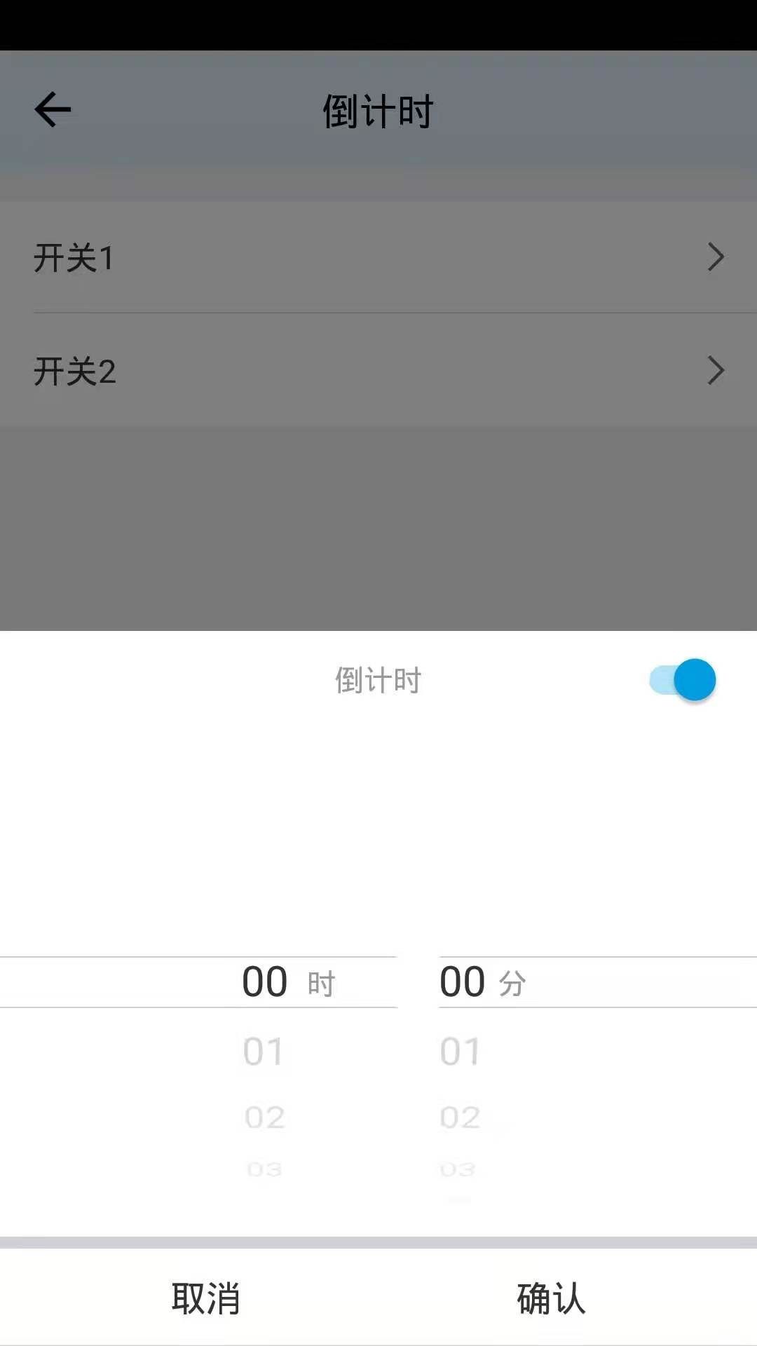 通用万能遥控app手机版下载图片1