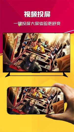 全能投屏软件app下载图片4