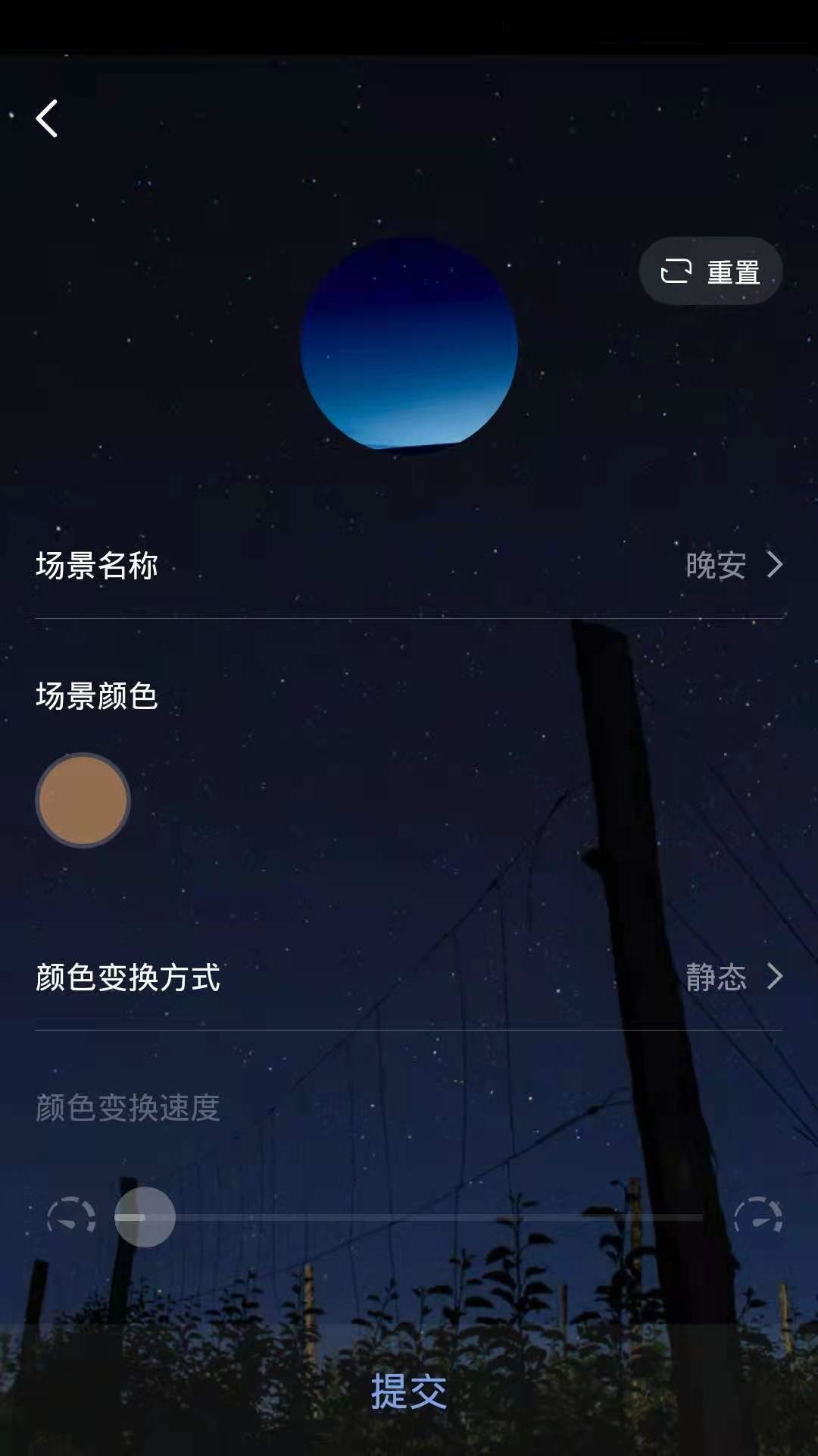 台丰智能app图3