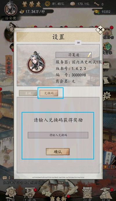 踏马江湖兑换码怎么用？最新礼包码CDK密令汇总大全[多图]图片2