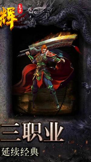 光辉复古打金手游官方版图片2