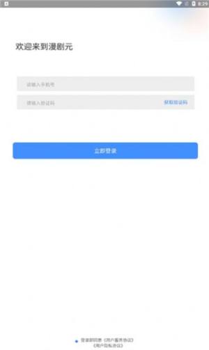 漫剧元兼职app手机版下载图片1