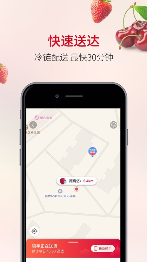 欧尚到家app送货上门下载图片1