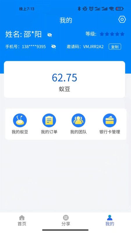 蚁城app图2