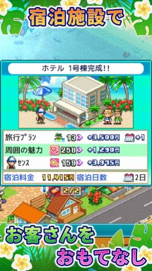 南国度假岛手机版开罗游戏官方下载图片1