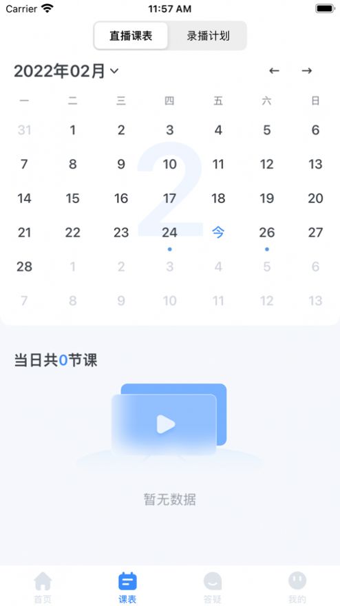 聚贤堂app图3