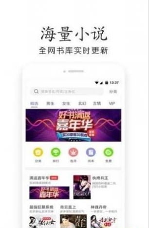 宜春小说app图3