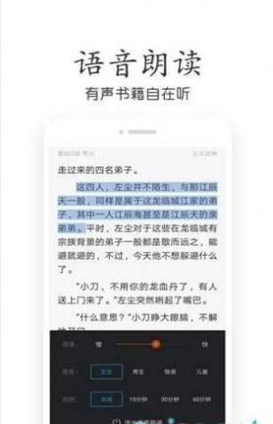 宜春小说app图2