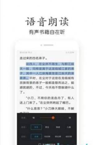 宜春小说app图2