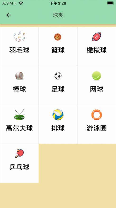 星空点点app下载官方最新版图1