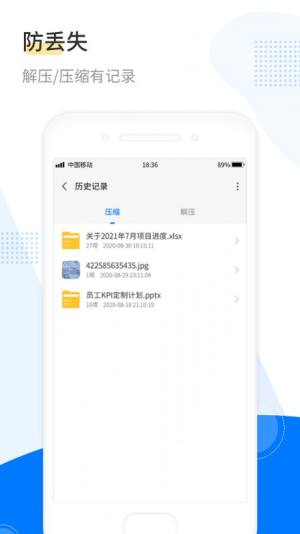 解压工具箱app图1