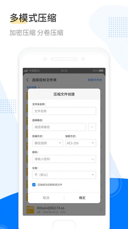 解压工具箱app图2