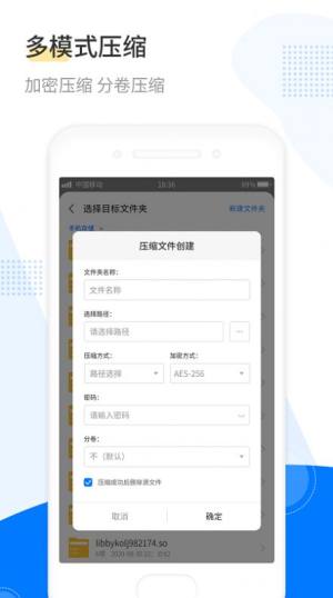 解压工具箱app图2