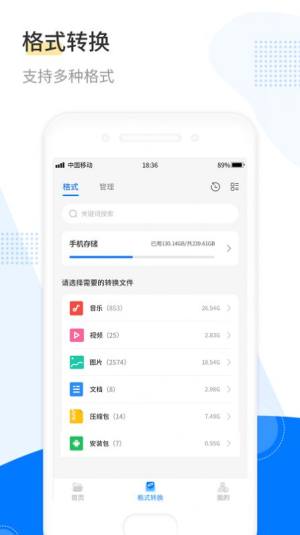 解压工具箱app图3