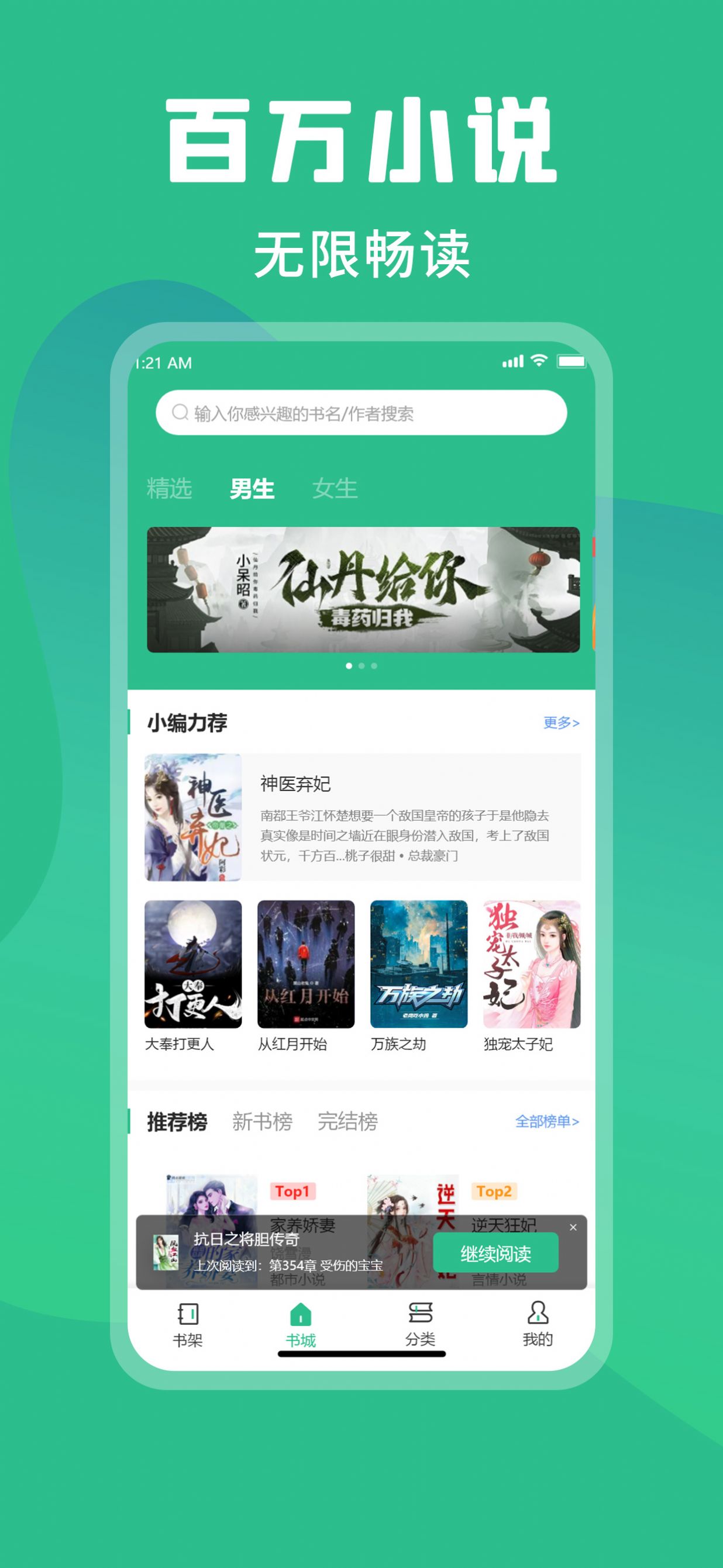 乐读小说阅读器app图1