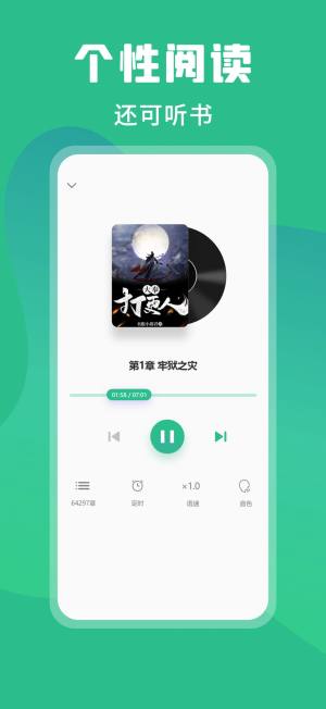 乐读小说阅读器app免费版下载图片1