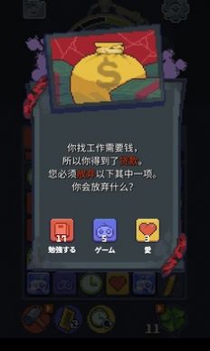 人生迷恋故事游戏图1