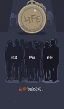 人生迷恋故事游戏官方最新版图片1