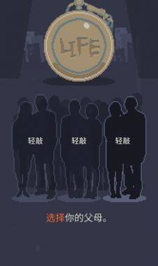 人生迷恋故事游戏官方最新版图片1