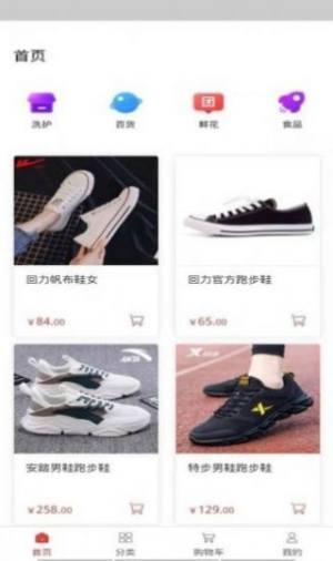 国瀚实业商城app官方下载图片1