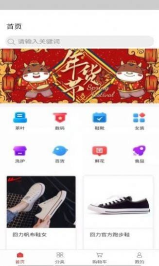 国瀚实业商城app官方下载图片2