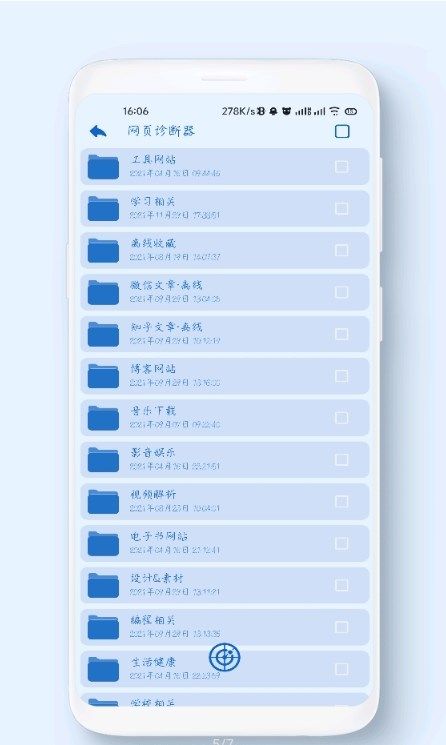 网页锦藏app图3