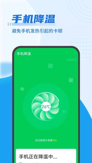 垃圾闪电清理app图2