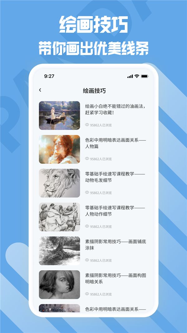 熊猫绘画生花app图3