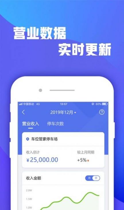 掌上停车场app图3