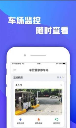掌上停车场app官方版下载图片1