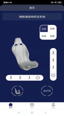 空调座椅app图1