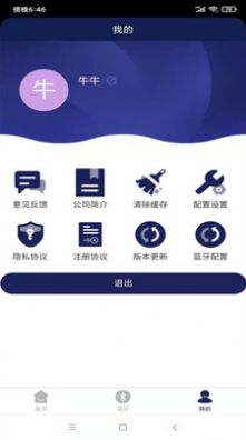 空调座椅app图3