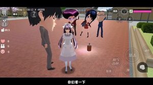 樱花校园恋爱舞会游戏安卓官方版图片1