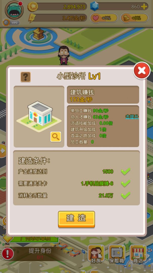 金币大富豪红包版图2