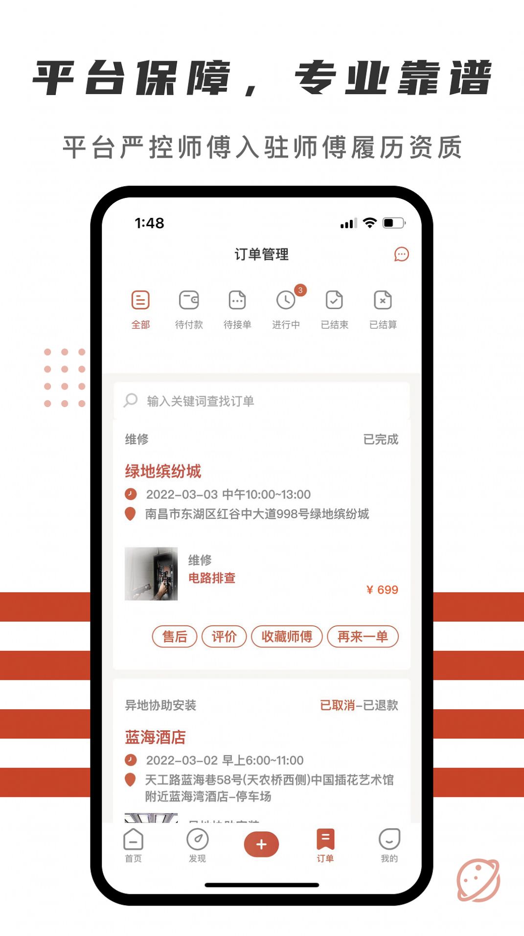 随便装用户端app手机版下载图片1