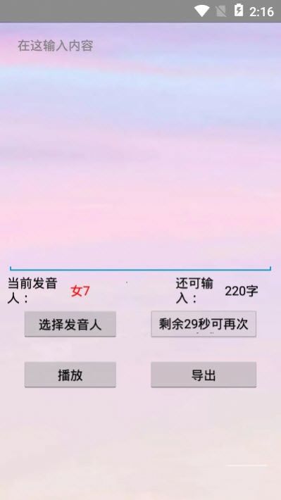 笨笨配音app手机版下载图片1