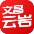 文昌云岩app官方版下载 v1.0.2