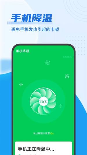 垃圾闪电清理app手机版下载图片1