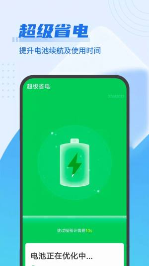 垃圾闪电清理app手机版下载图片2