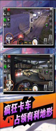 遨游卡车模拟器手机版图3