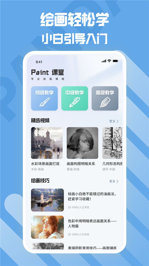 熊猫绘画生花app官方下载图片3